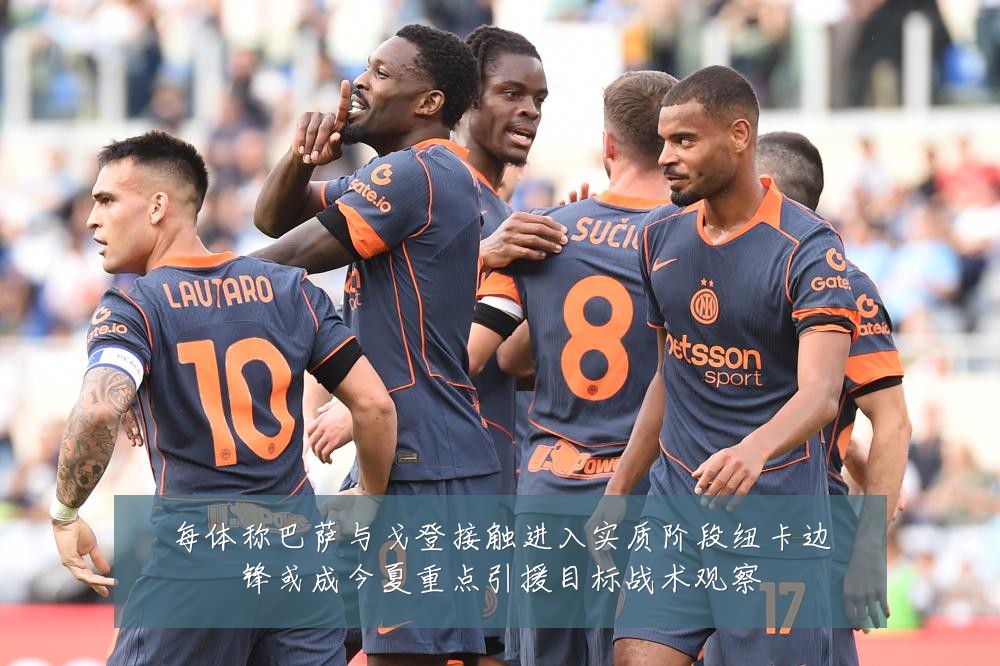 每体称巴萨与戈登接触进入实质阶段纽卡边锋或成今夏重点引援目标战术观察